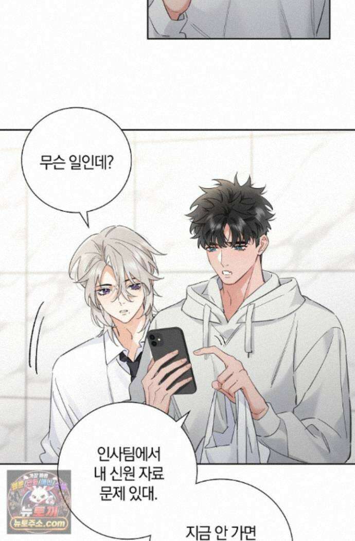 늑대가 날 책임지겠대 25화 9