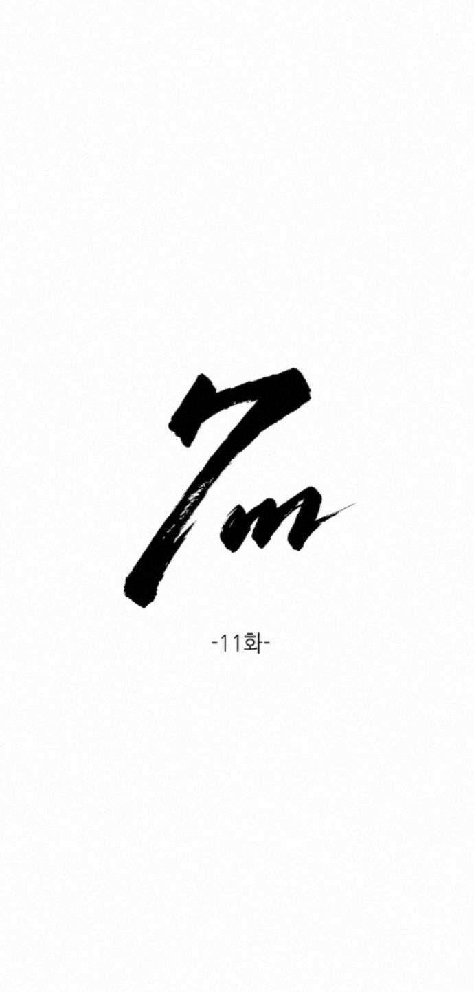 7m 11화 1