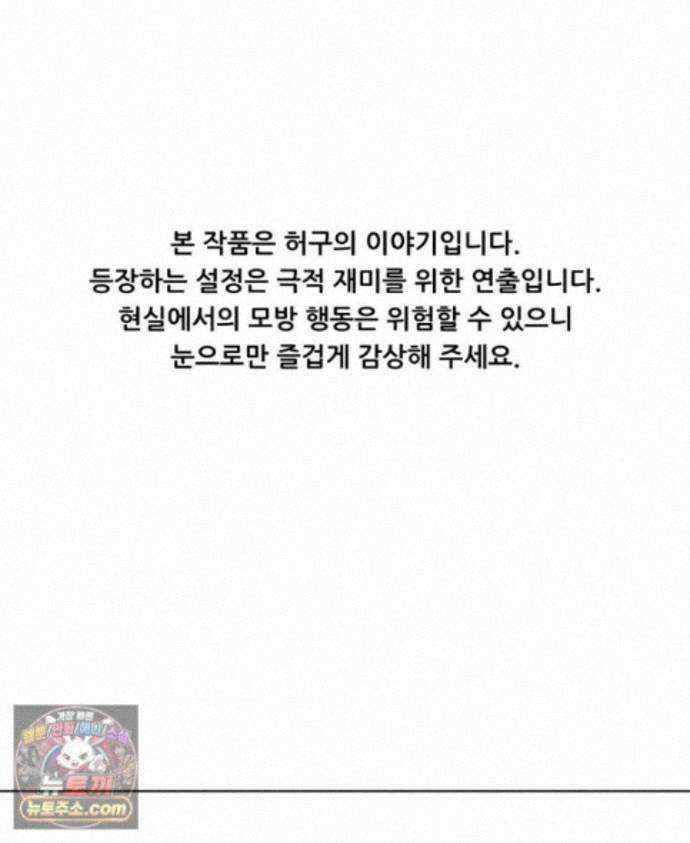 가드패스 제이슨편 10화 괴물(5) 1