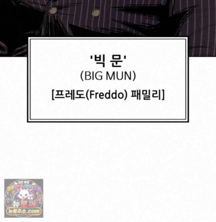 가드패스 제이슨편 10화 괴물(5) 11