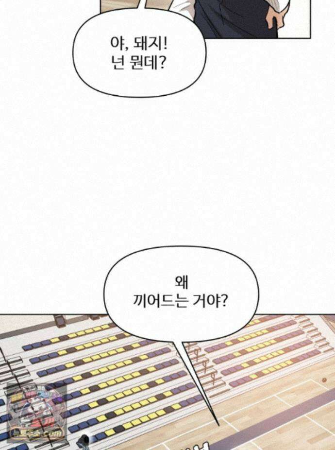 가드패스 제이슨편 10화 괴물(5) 17