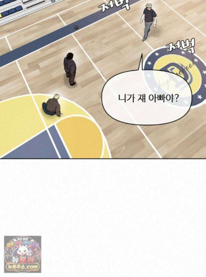 가드패스 제이슨편 10화 괴물(5) 18