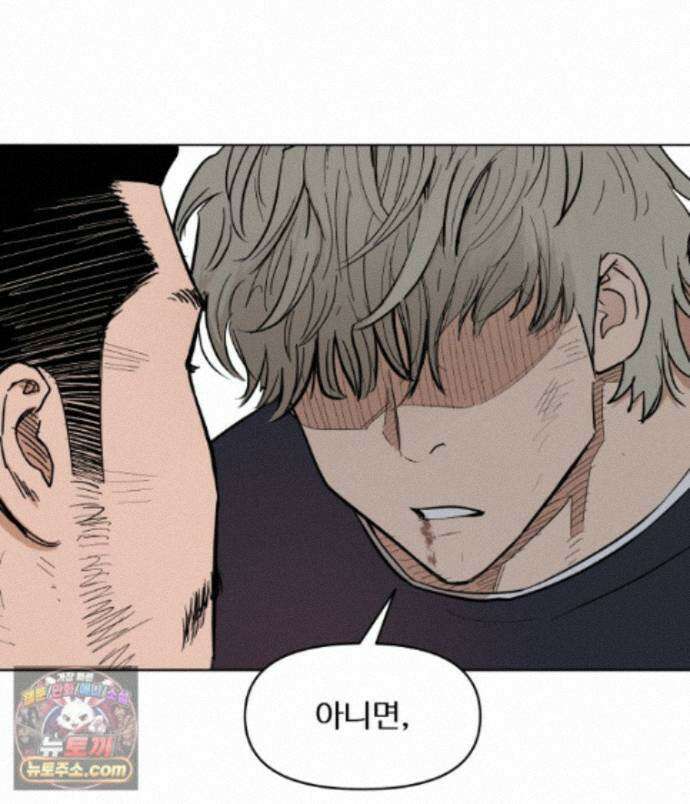 가드패스 제이슨편 10화 괴물(5) 19
