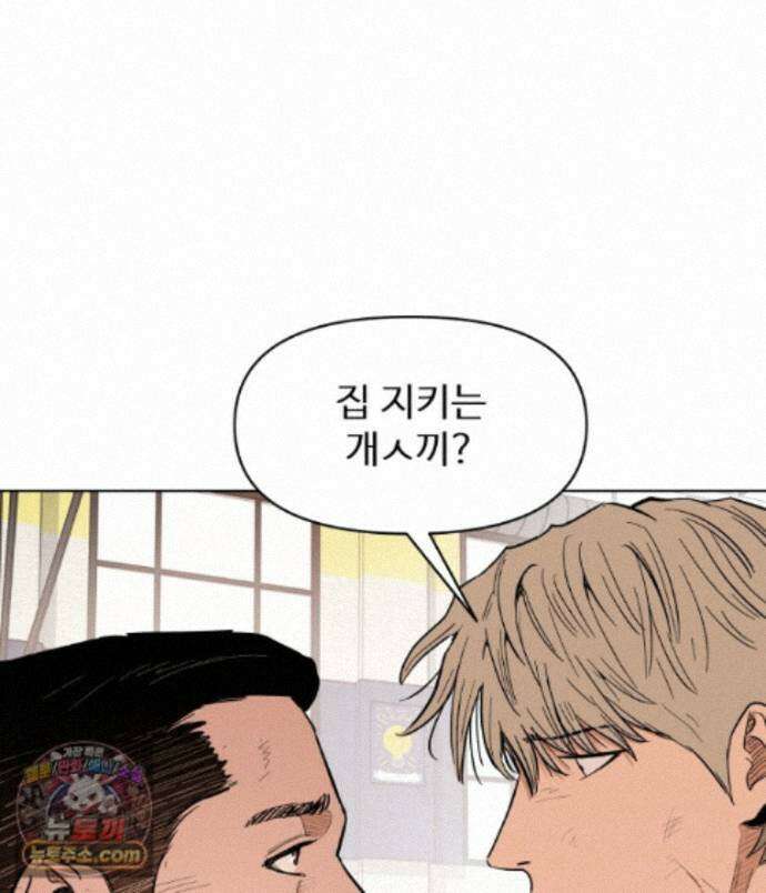 가드패스 제이슨편 10화 괴물(5) 20