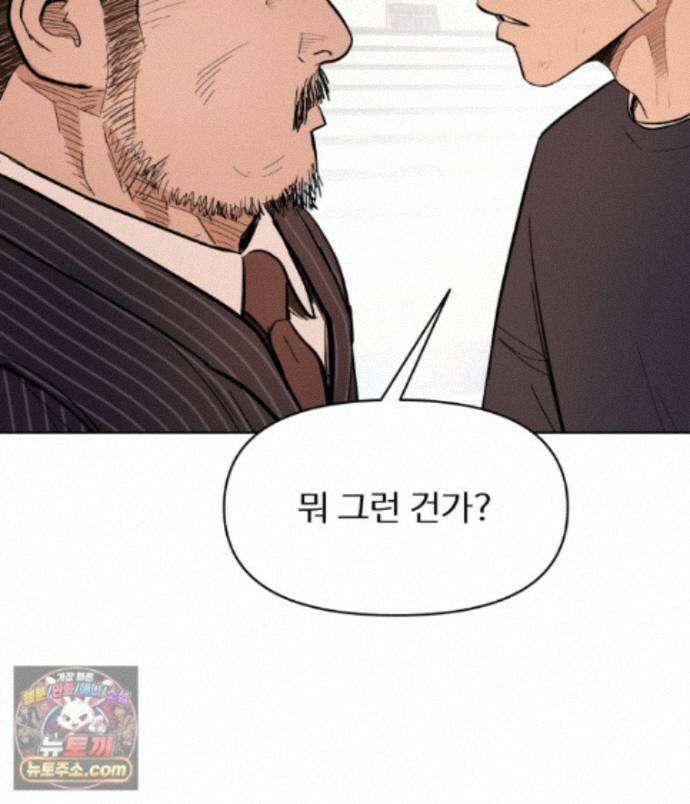 가드패스 제이슨편 10화 괴물(5) 21
