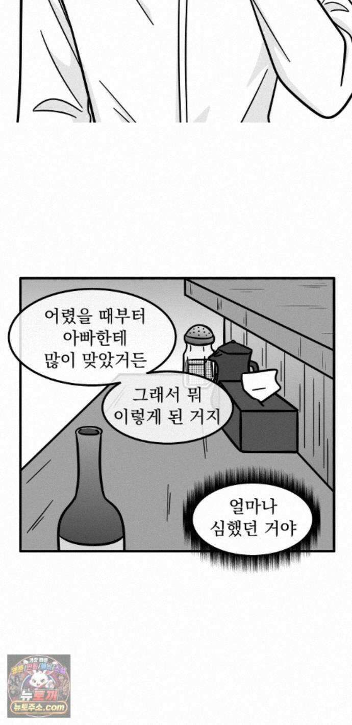 이레즈미 소개팅남 11화 묘하네 4