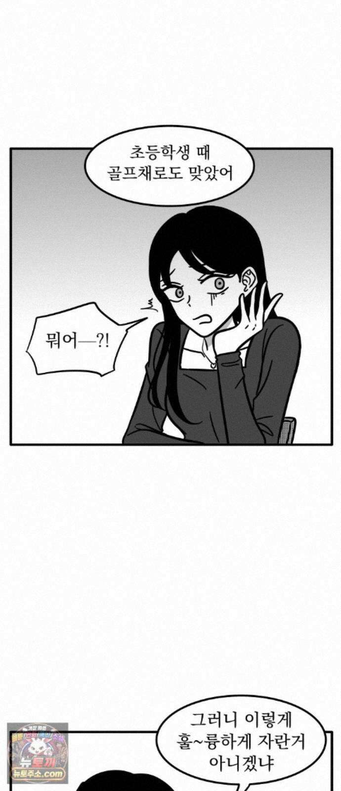 이레즈미 소개팅남 11화 묘하네 5
