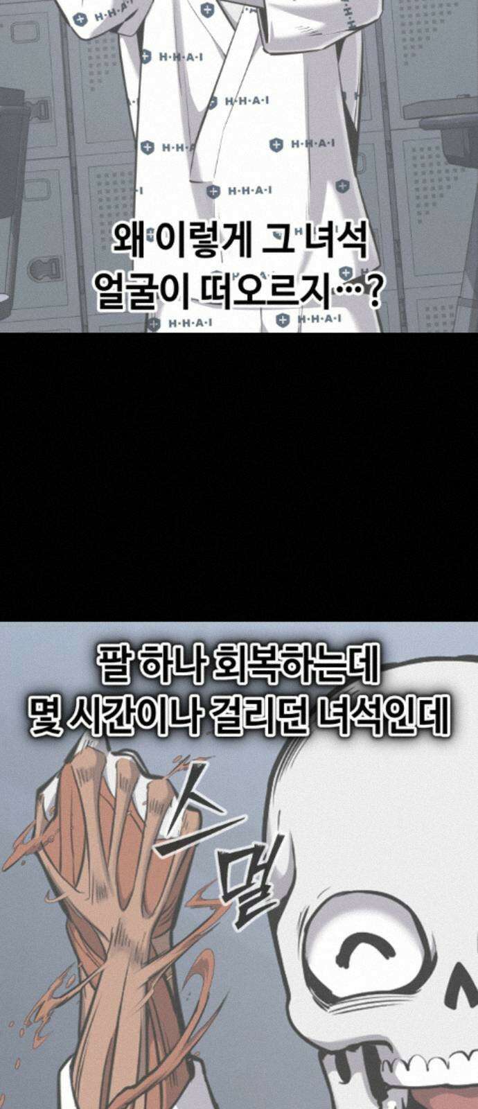 부활소년 22화 체벌의 시간 16