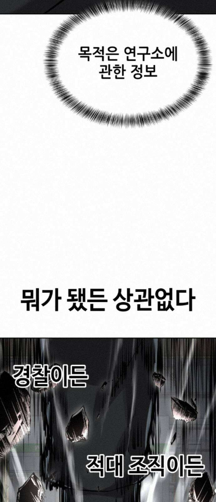 부활소년 22화 체벌의 시간 21