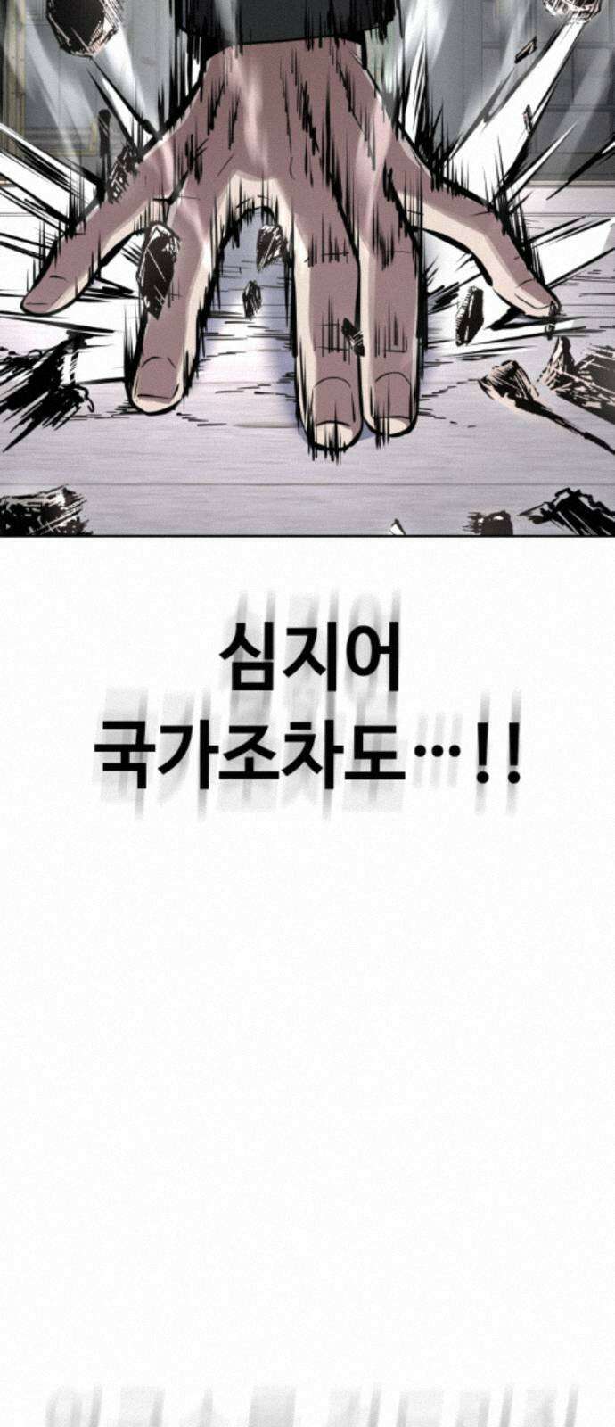 부활소년 22화 체벌의 시간 22