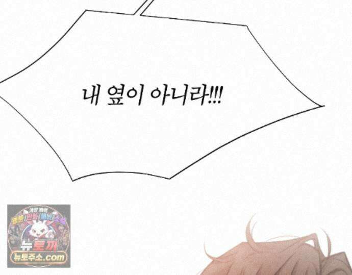 그럼에도 불구한 55화 2