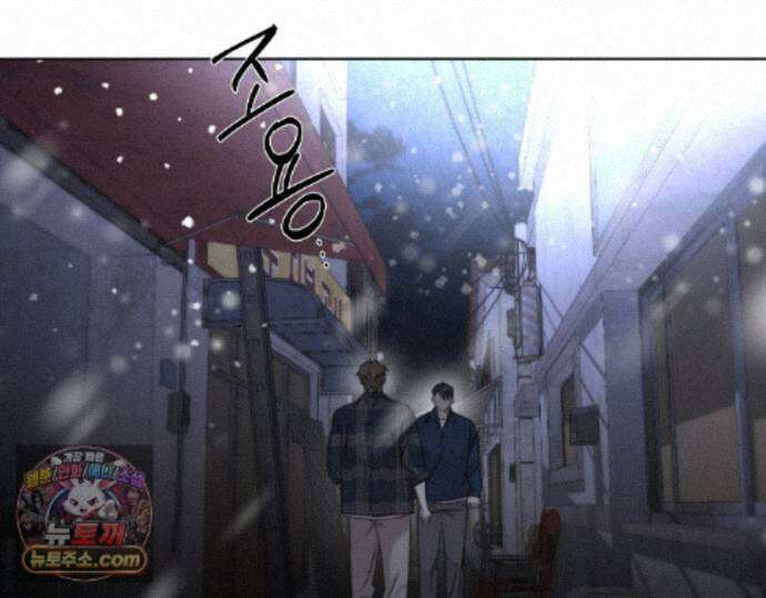 그럼에도 불구한 55화 5