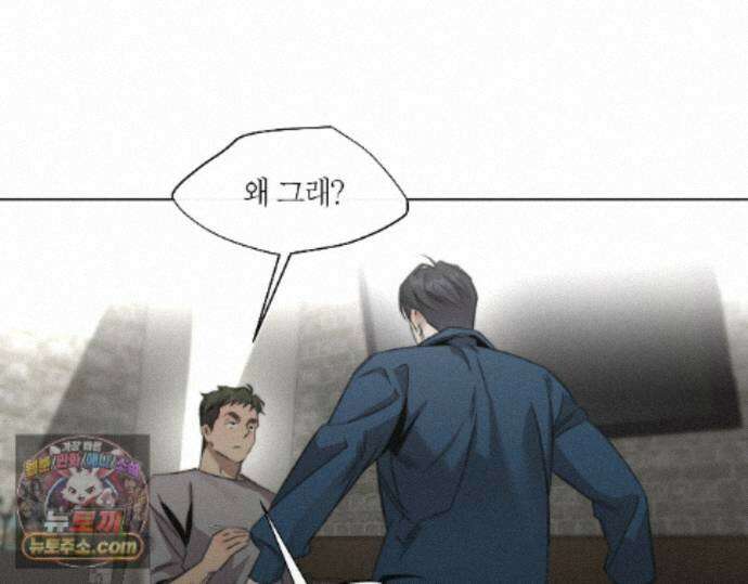 그럼에도 불구한 55화 17