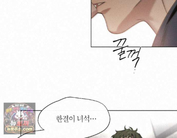 그럼에도 불구한 55화 20