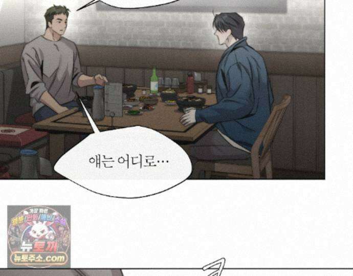 그럼에도 불구한 55화 22