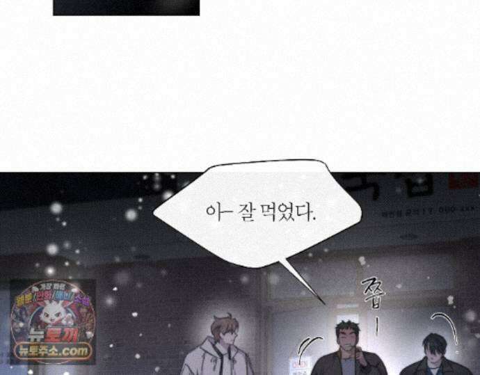 그럼에도 불구한 55화 26