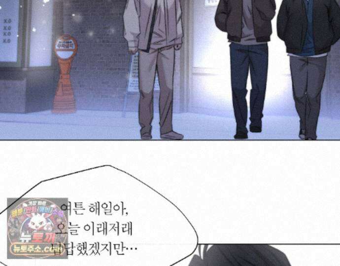 그럼에도 불구한 55화 27