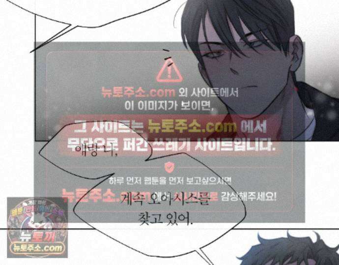 그럼에도 불구한 55화 28