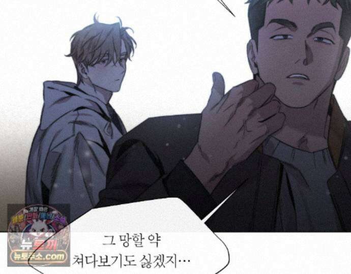 그럼에도 불구한 55화 29