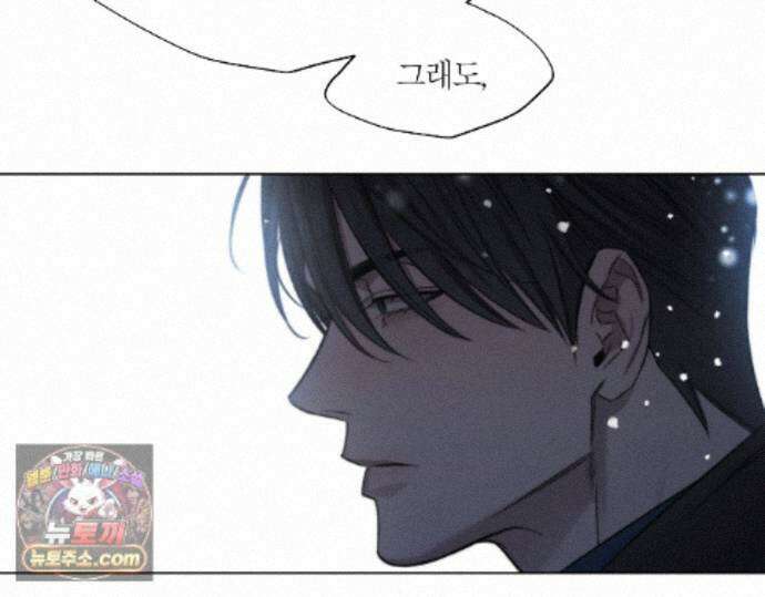 그럼에도 불구한 55화 30