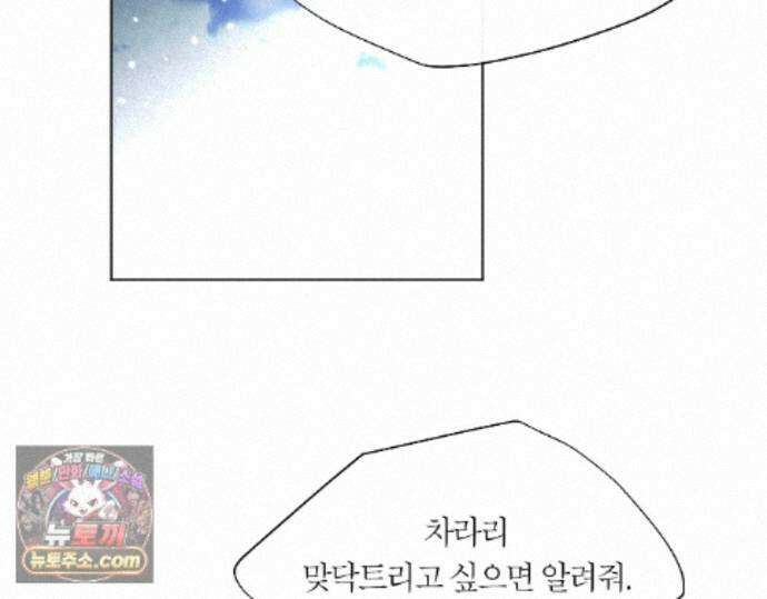 그럼에도 불구한 55화 32
