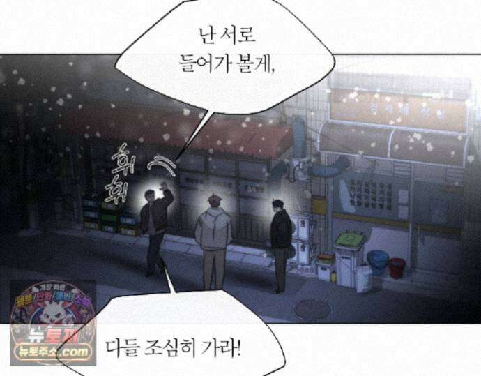 그럼에도 불구한 55화 34