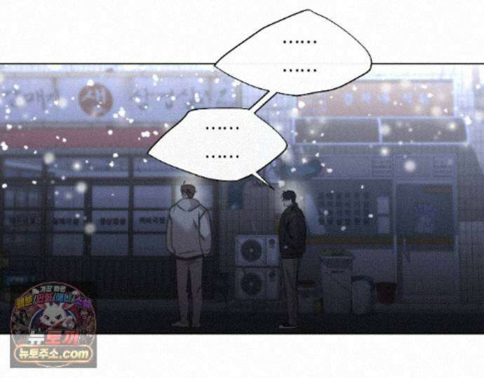 그럼에도 불구한 55화 36