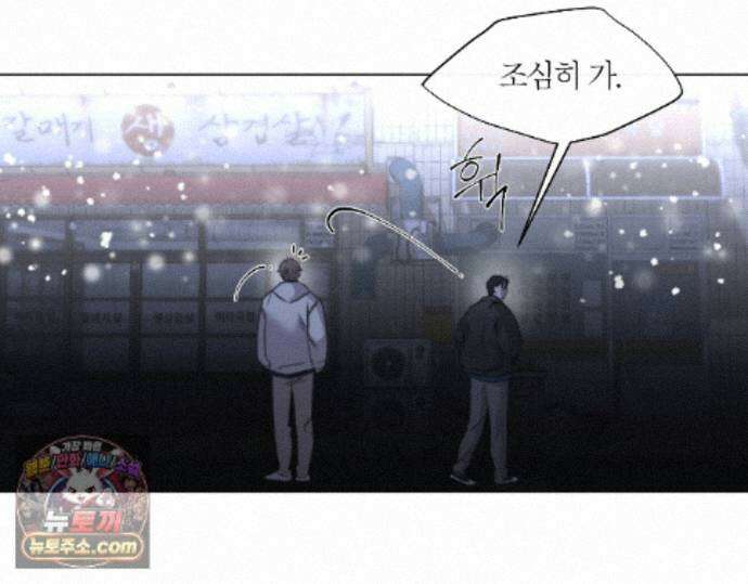 그럼에도 불구한 55화 37