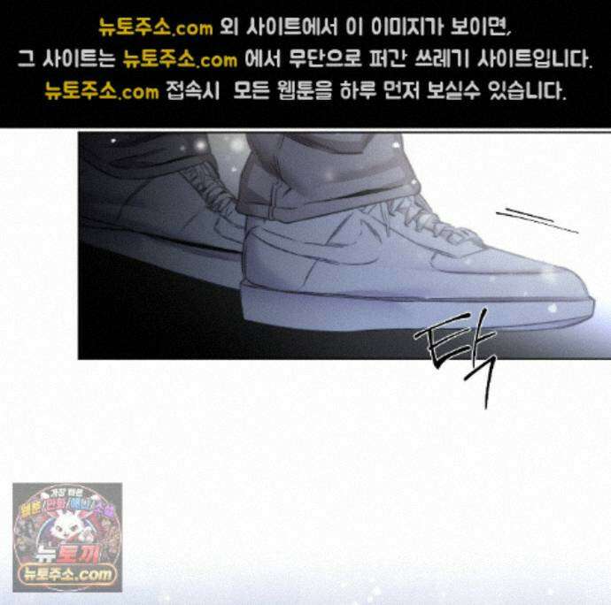 그럼에도 불구한 55화 40