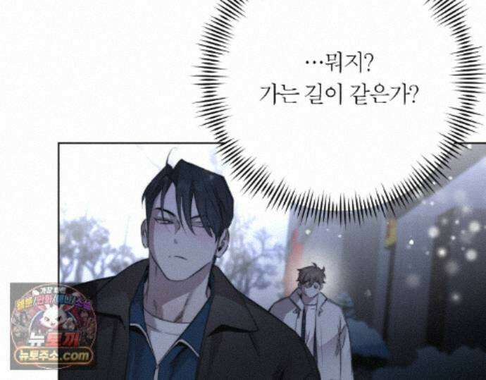그럼에도 불구한 55화 42