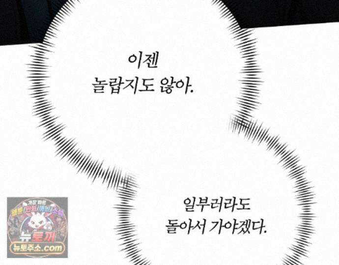 그럼에도 불구한 55화 47