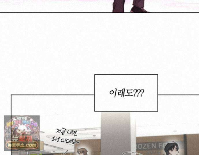 그럼에도 불구한 55화 53