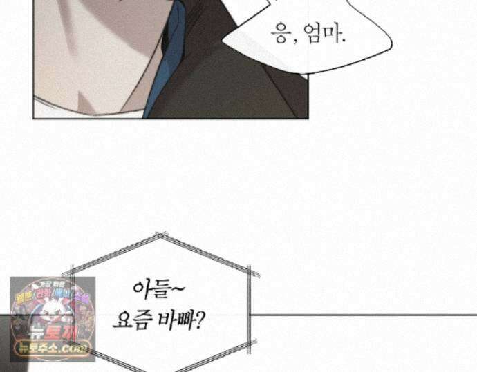 그럼에도 불구한 55화 58