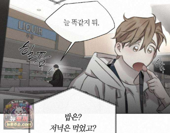 그럼에도 불구한 55화 59