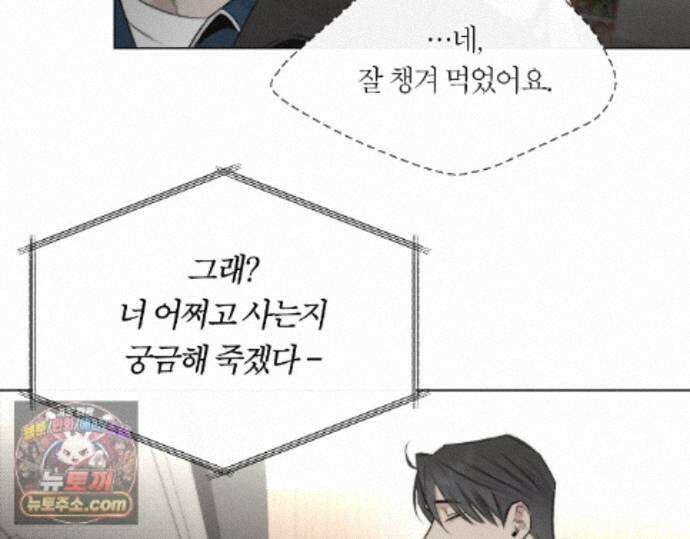그럼에도 불구한 55화 61