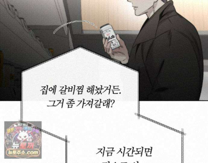 그럼에도 불구한 55화 62