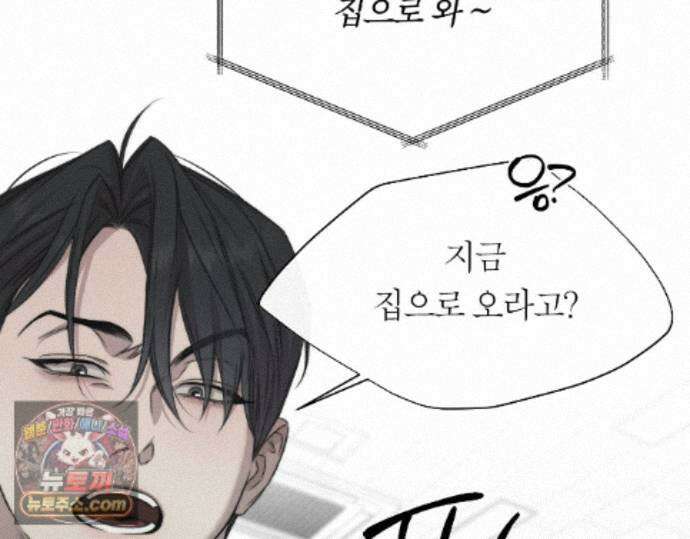 그럼에도 불구한 55화 63