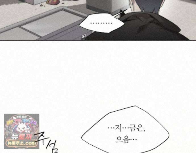 그럼에도 불구한 55화 67