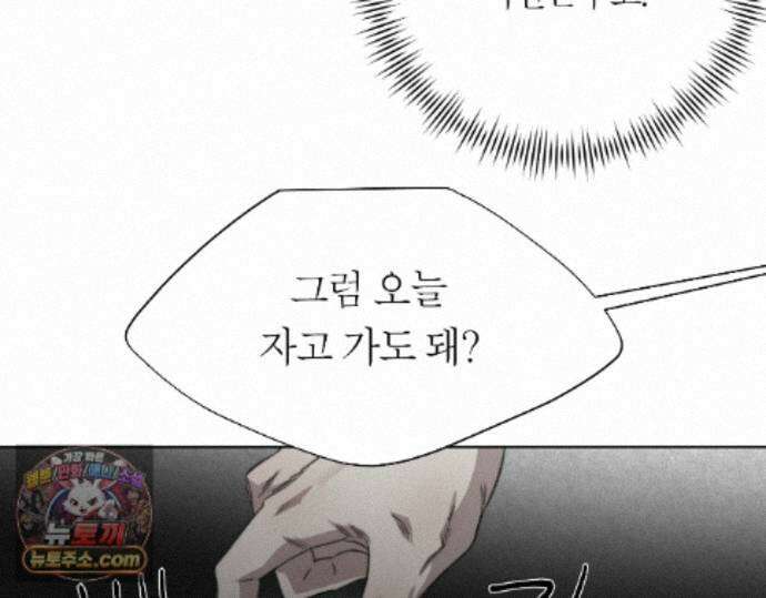 그럼에도 불구한 55화 70