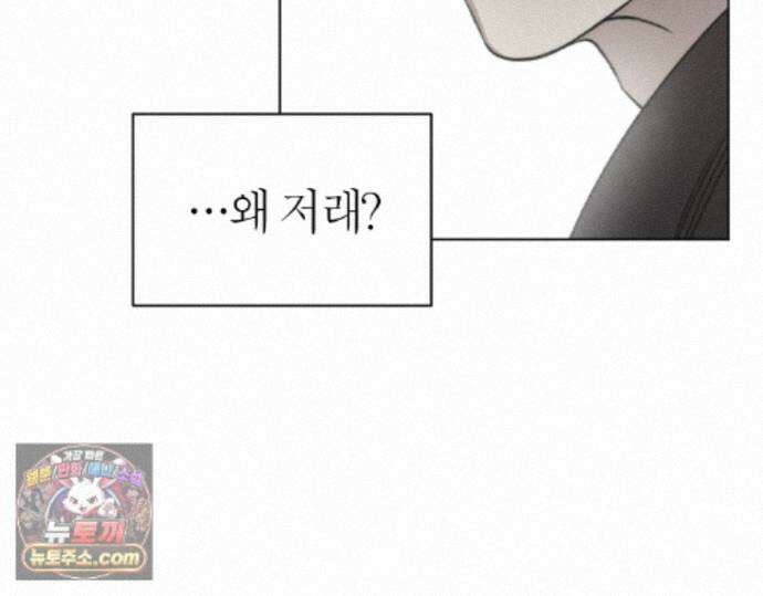 그럼에도 불구한 55화 74