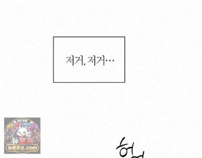 그럼에도 불구한 55화 75