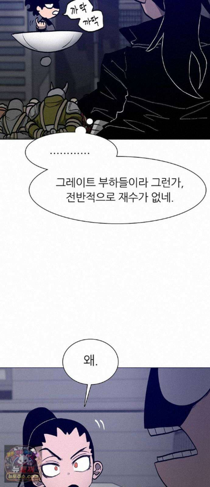 그레이마크 91화 8