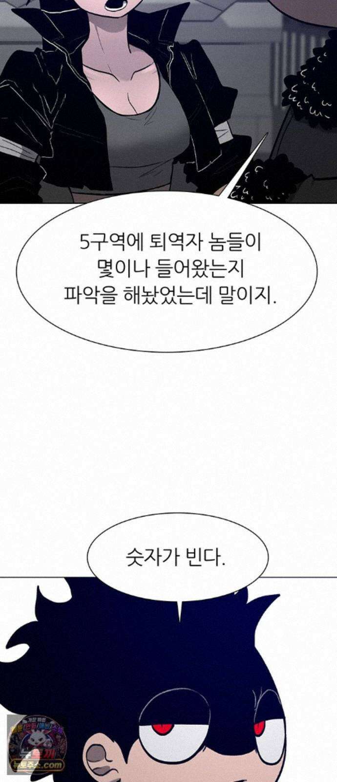 그레이마크 91화 9