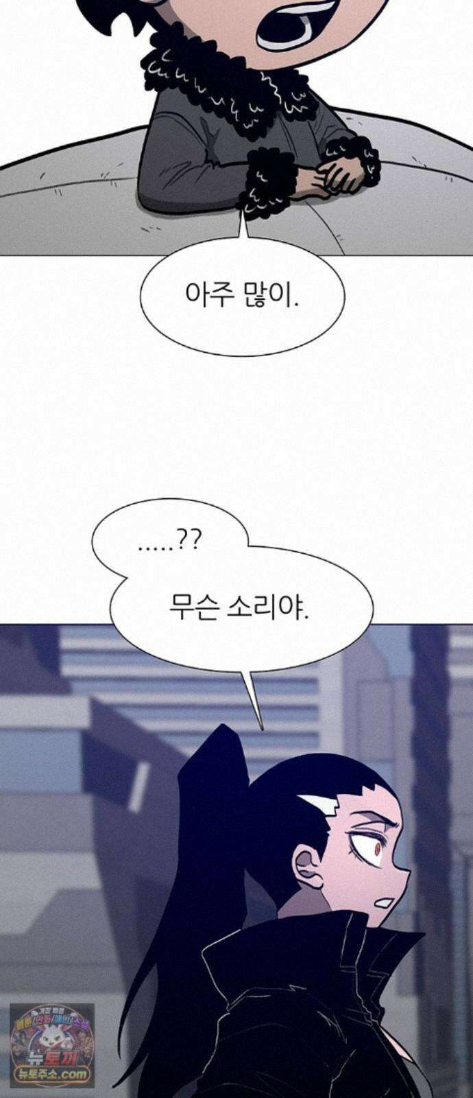 그레이마크 91화 10