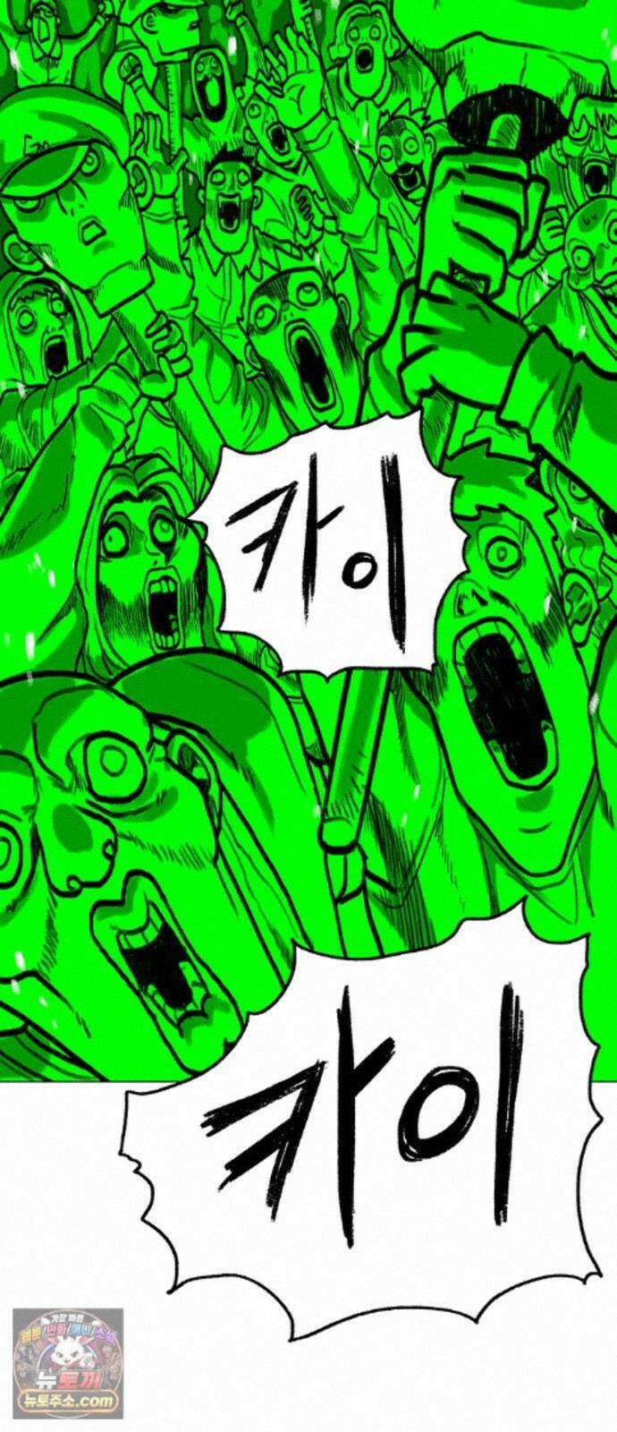 그레이마크 91화 19