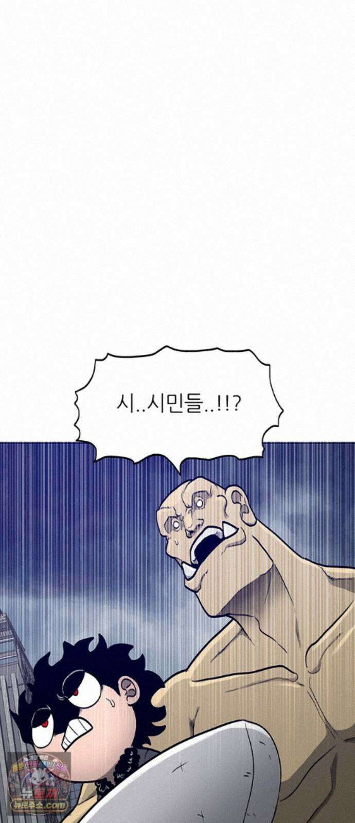 그레이마크 91화 20