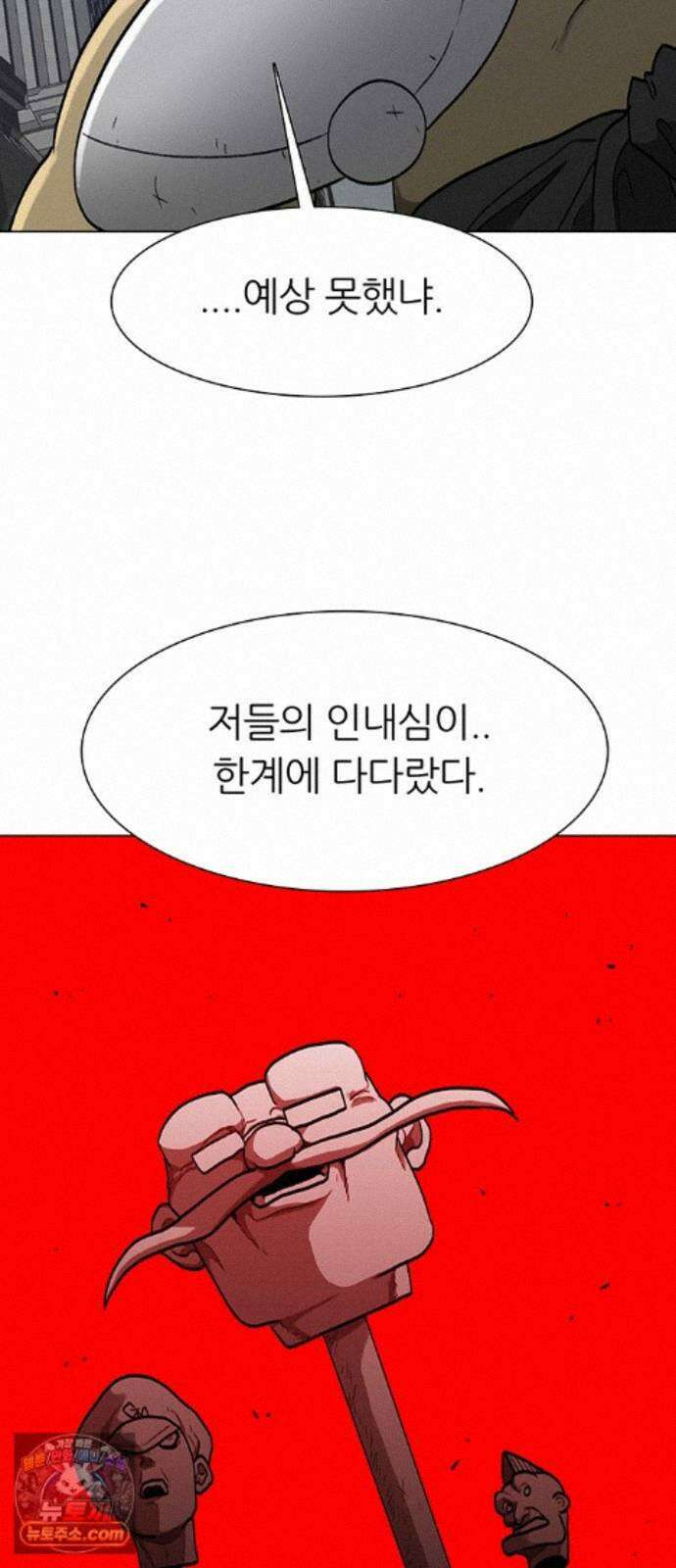 그레이마크 91화 21