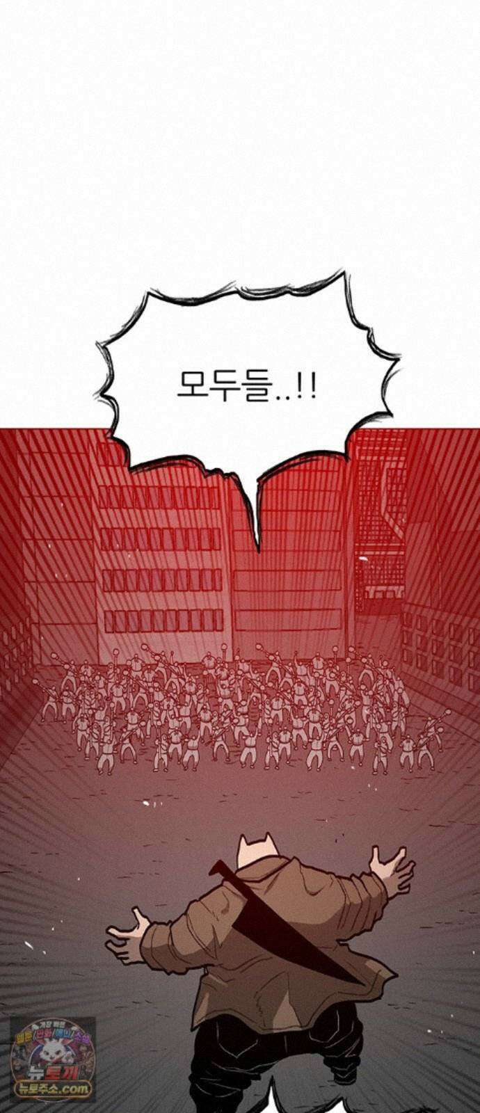 그레이마크 91화 24