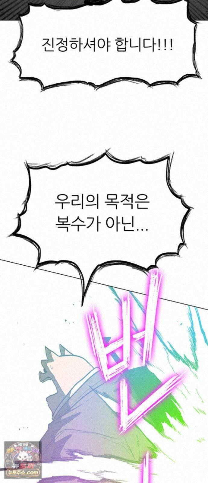 그레이마크 91화 25