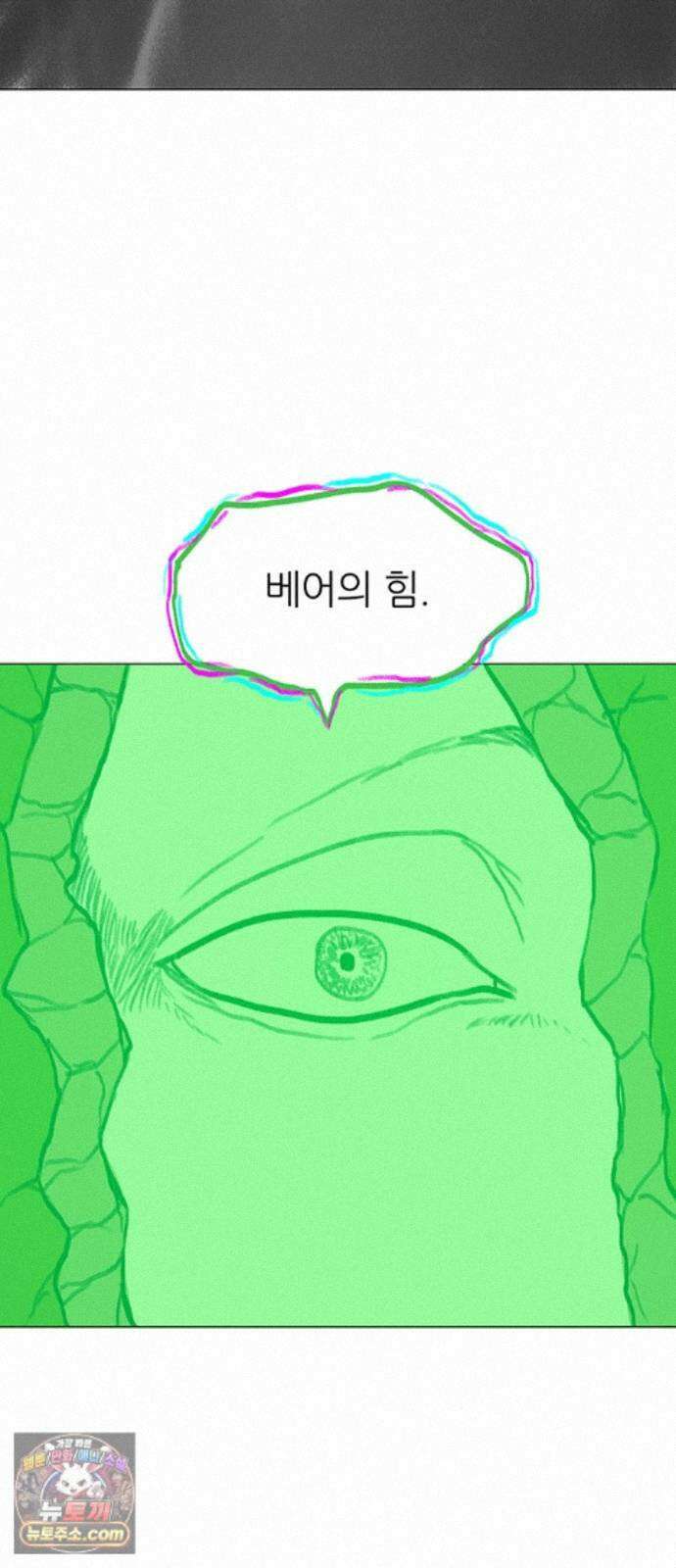 그레이마크 91화 33